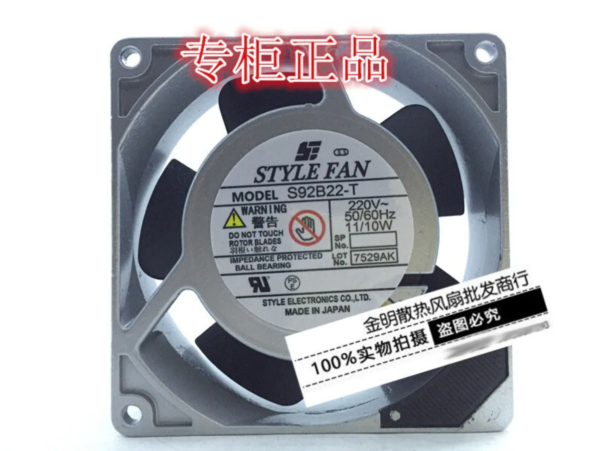 For STYLE FAN 9225 9CM S92B22-T 220V 11 10W All Metal AC Fan