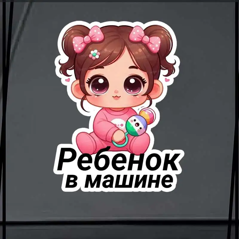 

Наклейка на авто Ребенок в машине-Car Sticker Self-adhesive Decal For Automotive Rear Window And Bumper Waterproof Sticker SH851