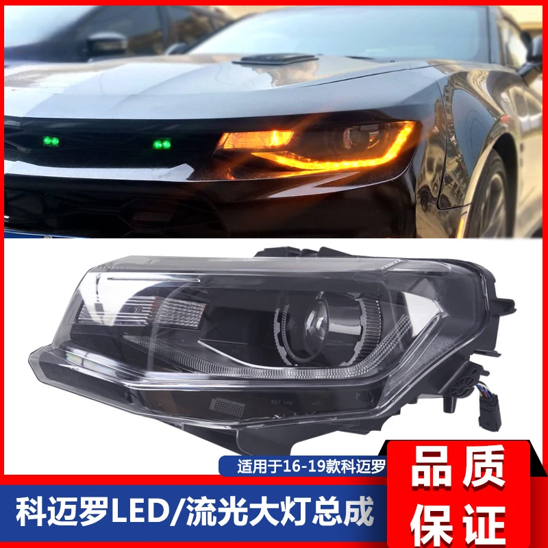 

Подходит для Chevrolet Camaro шестого поколения 16-19, модифицированных с плавающей светодиодной фарой в сборе, а не цена продажи