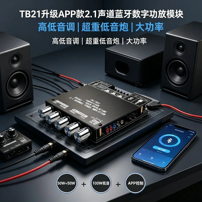 TB21 Upgraded App Version 2.1 Channel Bluetooth Digital Amplifier Module Treble Bass Subwoofer High Power Audio Board