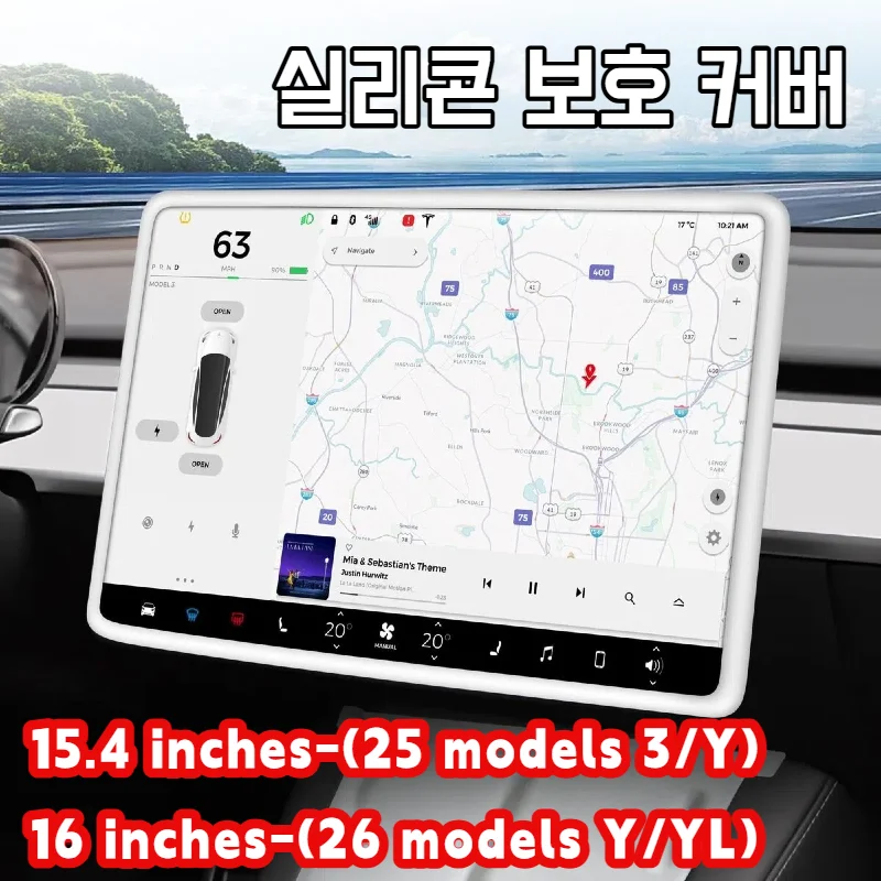 Pour Tesla Model 3/Y/YL, cadre de protection en silicone, couvre-bordure, protection d'écran de navigation et d'affichage de la console centrale, accessoires.