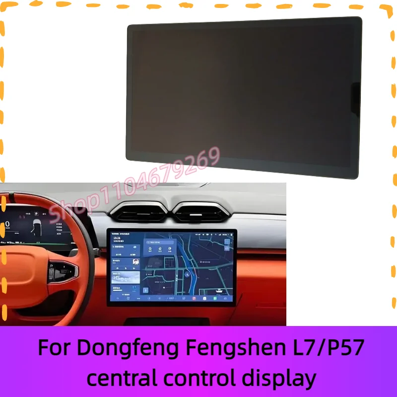 For Dongfeng Fengshen L7 P57 central control display Part Number Z7000780GF
