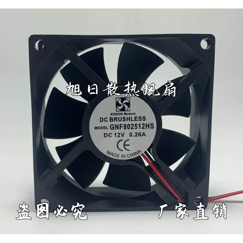 for GAONENG MOTORS GNF802512HS 12V 0.26A 8CM 8025 Silent Cooling Fan