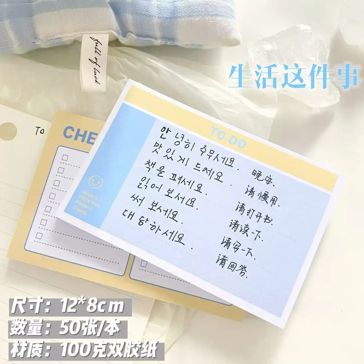 1pcs Korean Style Ins Style High-looking Time List Series Note Pad Memo Plan Check-in Account Material Message Paper1