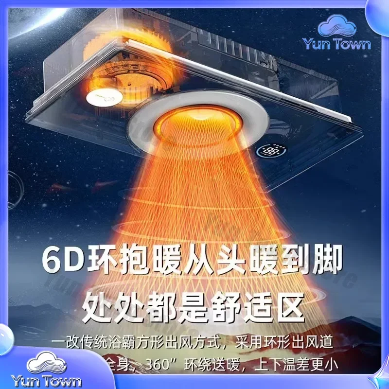 Dual Motor HVAC Systems Air Heating Integrated Machine, Bathroom Heater, Integrated Ceiling Bath Light Exhaust Fan