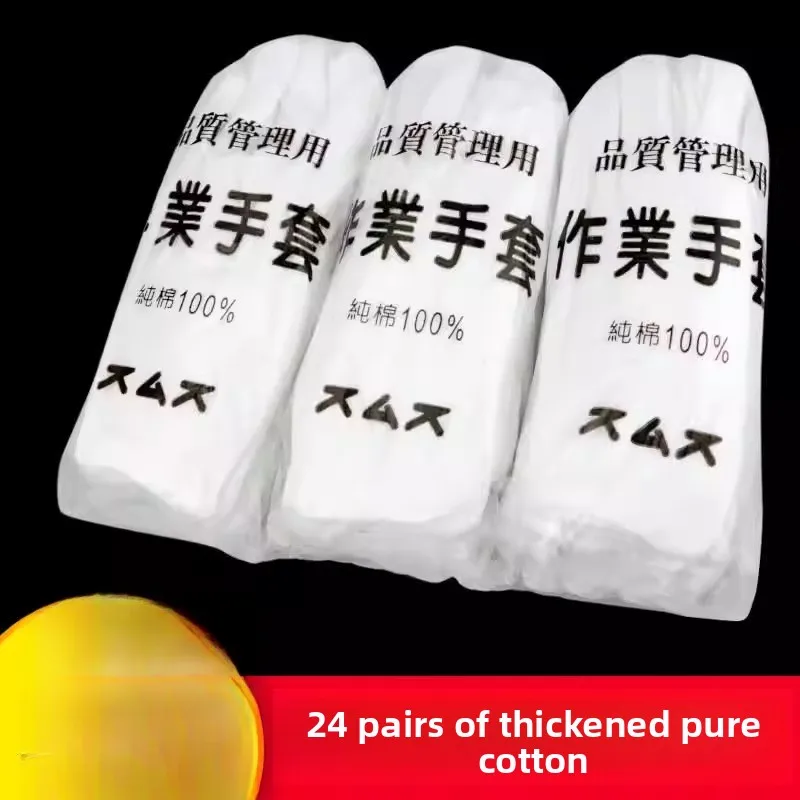 

Перчатки для ремонта из чистого хлопка с белой нитью, тонкая ткань, износостойкие, впитывающие пот, для домашнего использования, универсальные, на все времена года