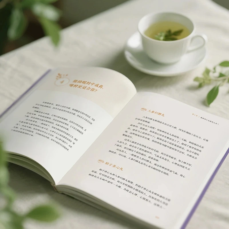 مهدئ البرد والطلب عن الدفء، إعادة بناء النظام الطبيعي، كتاب الصحة للطب الصيني التقليدي #5