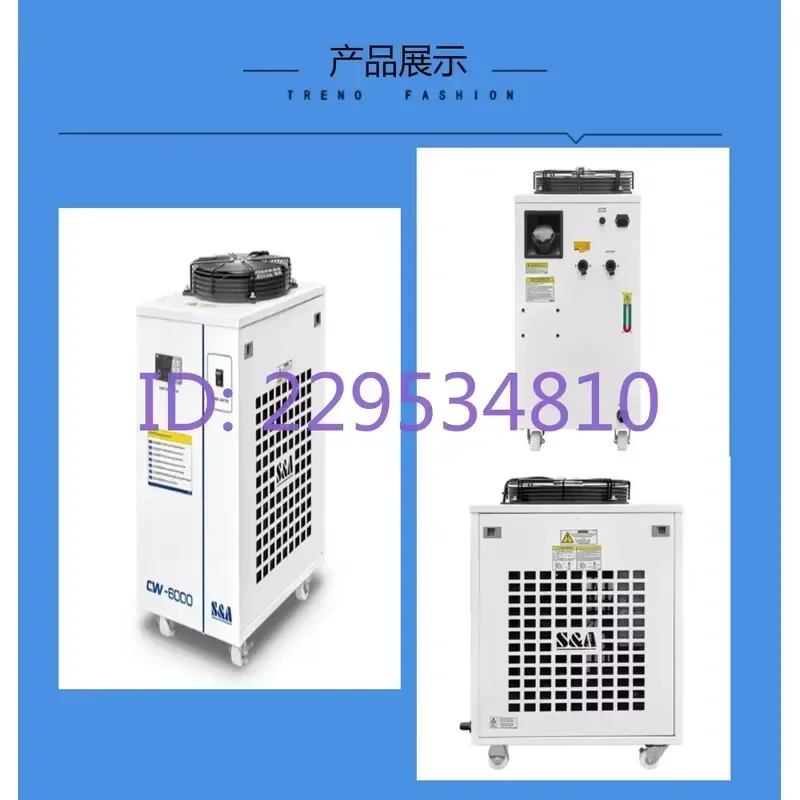 for CW-6000AI CW-6000AH Industrial Refrigerator Chiller for Special Domain Curing