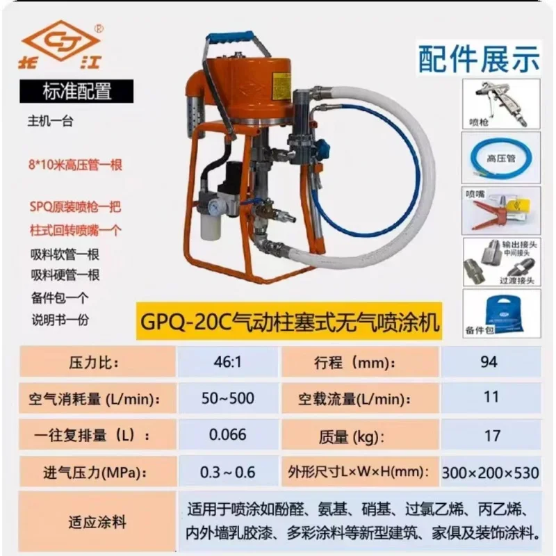 Changjiang 9C Pneumatic Plunger High Pressure Airless Sprayer For Anticorrosive Steel Structure Fireproof Paint Spraying Machine - view 3
