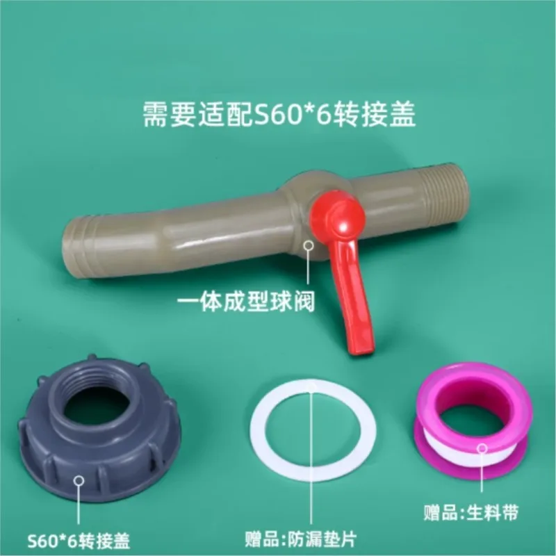 1 Inch 6 Minute 4 Minute Ball Valve IBC Ton Bucket Valve Accessories Adapter Extended Faucet Variable Diameter Ball Valve