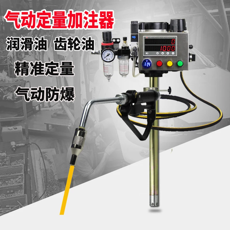 

Lubricating oil pneumatic filling machine, thin oil hydraulic oil pumping machine, quantitative metering pumping machine, gear o