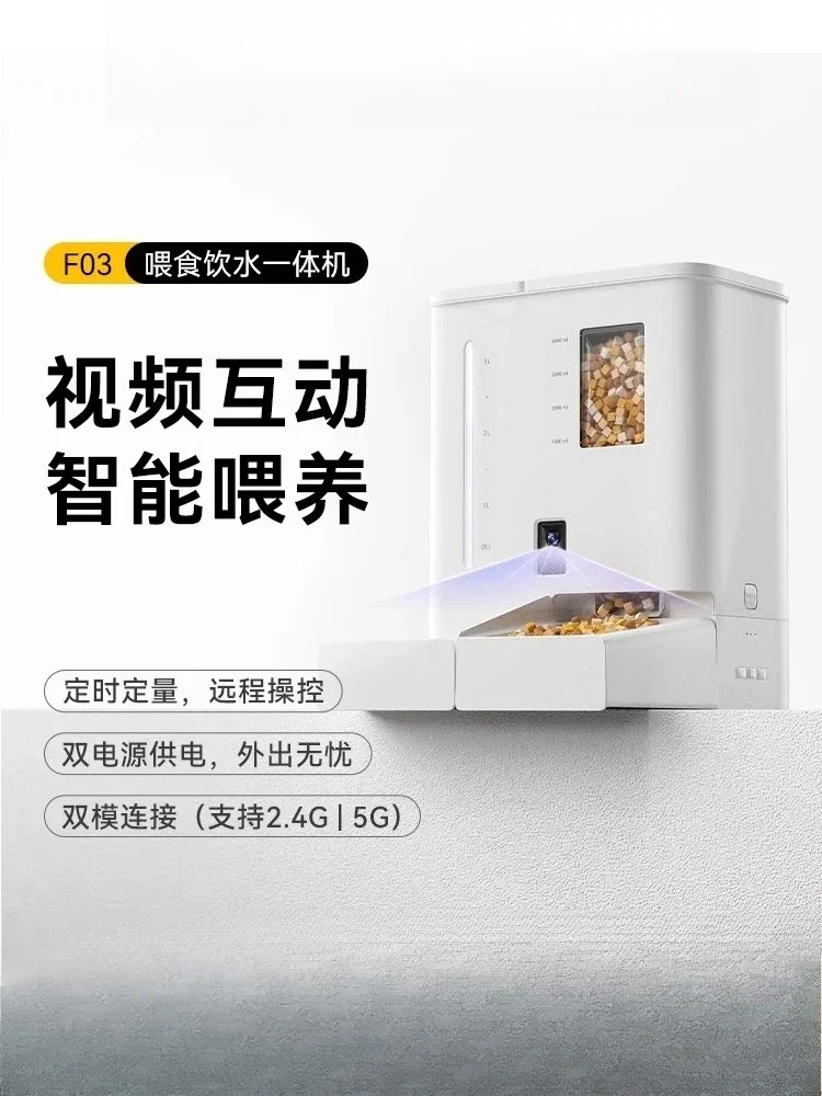Dog food timing, drinking and feeding water all-in-one machine 2-in-1 visual