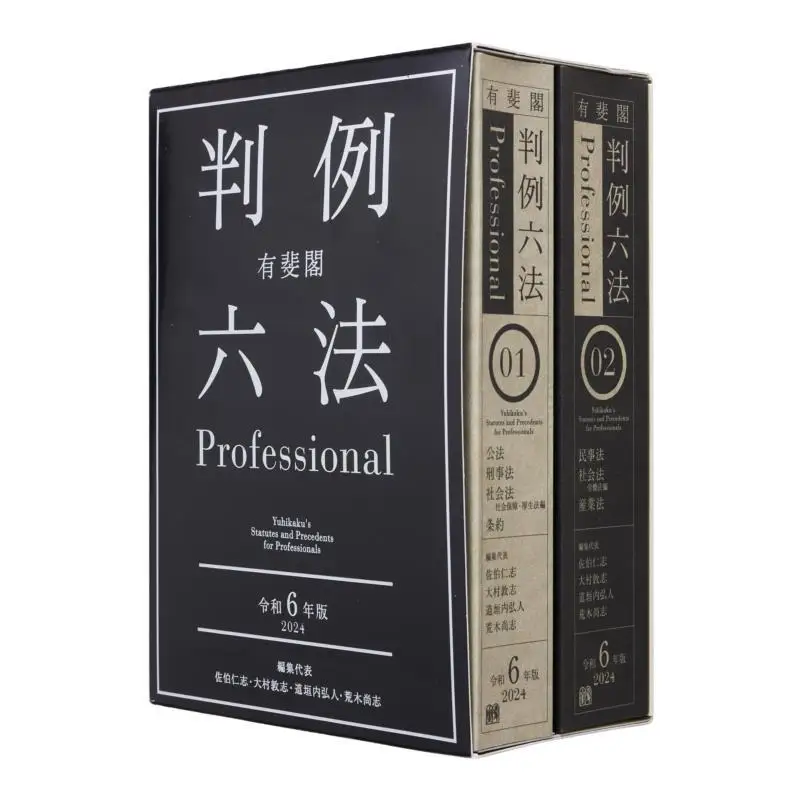 

There Is The Professional Reiwa 6th Edition Of The Feige Case Law Six Laws Satoshi Sasaki Atsushi Omura 9784641004245