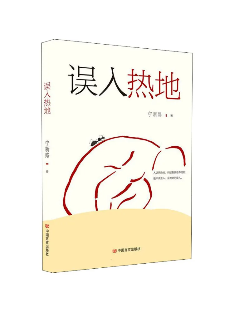 

Книга-Winshare Accidentally Entered a Hot Spot