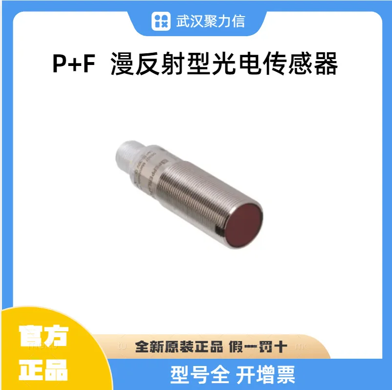 Spot OBD600-18GM60-E5 reflection plate type photoelectric sensor OBD600-18GM60-E5-V1