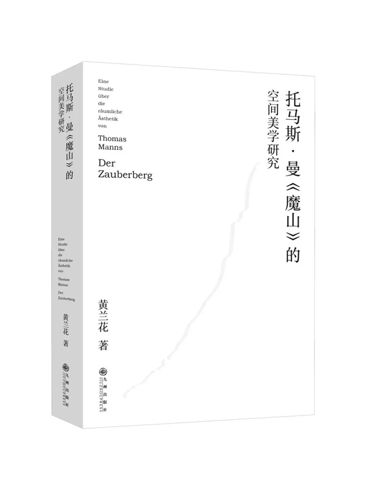 Book-Winshare A Study Of the Spatial Aesthetics in Thomas Mann's 
