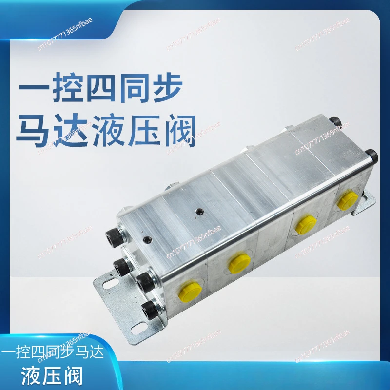 One Control Four Synchronous Motor Series Multiway Directional Valve Mine Large Flow Hydraulic Oil Circuit Physical