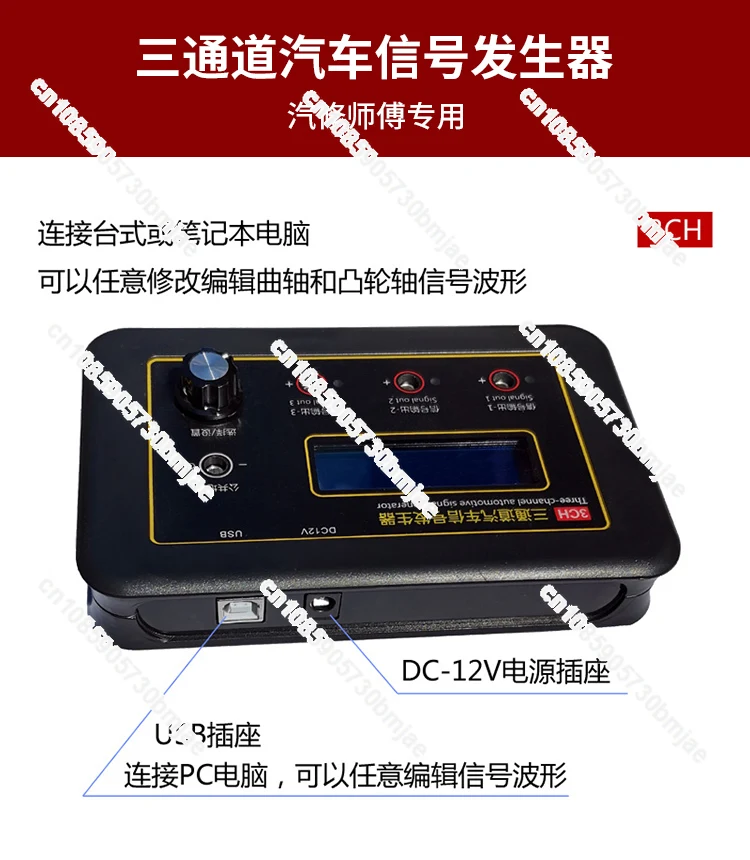 Three-channel Automobile Signal Generator ECU Computer Maintenance Detector Crankshaft Camshaft Sensor Simulator