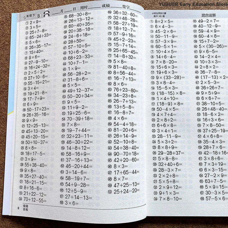 早期教育誕生体の練習帳、引き算、本棚、子供、9600単語