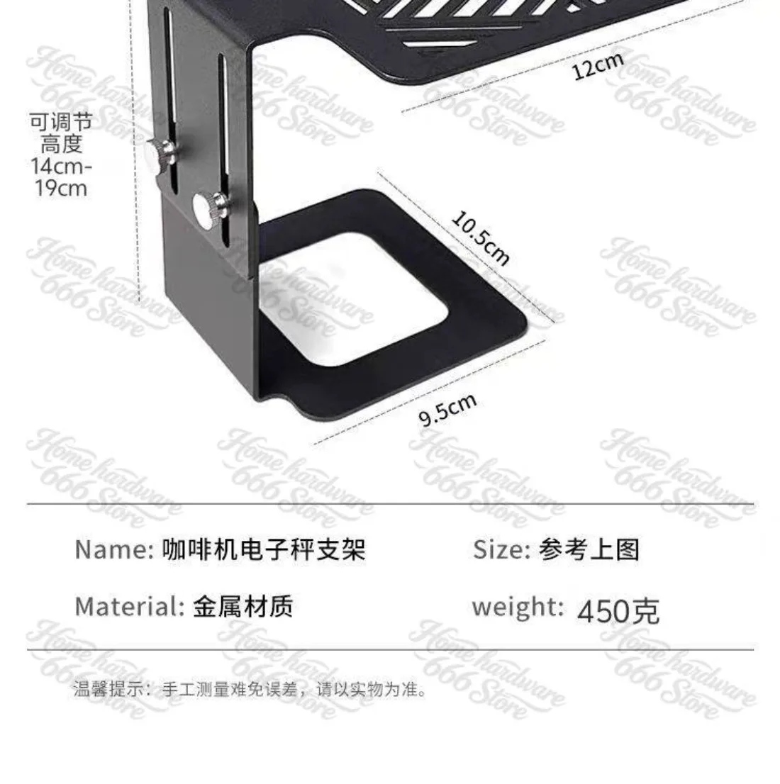 Coffee Scale Rack Stainless Steel Electronic Scale Raising Rack Protection Italian Coffee Machine Rack Adjustable