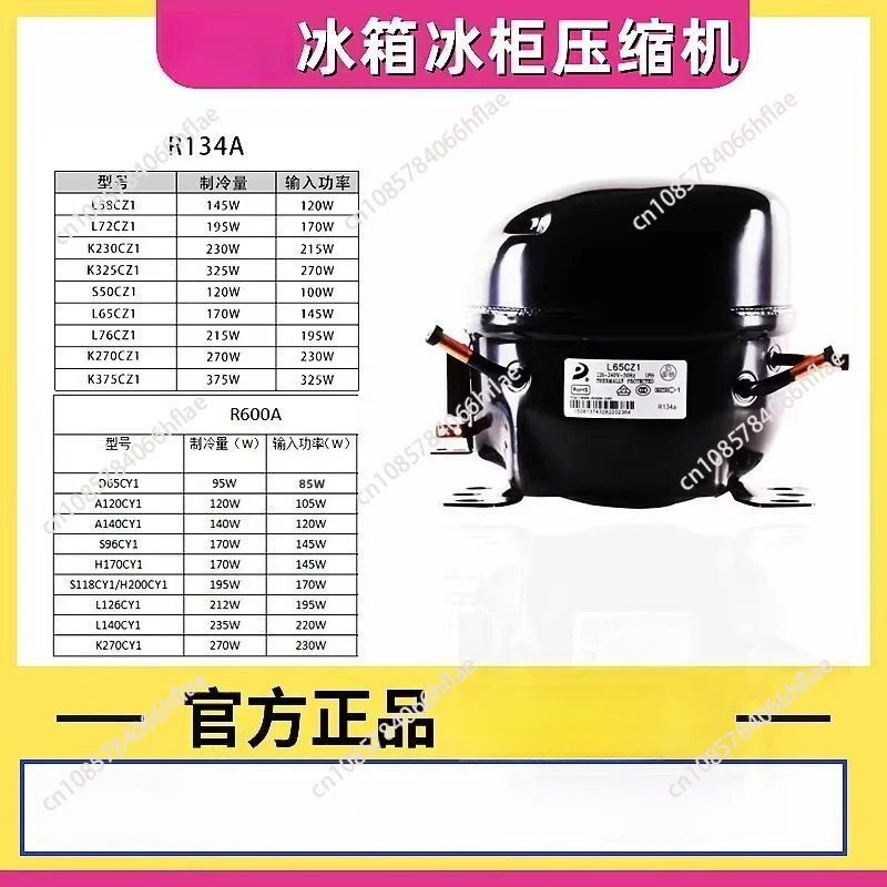 R600A Refrigerator Freezer Compressor K325CZ1 L65 L76 L96 NE2150 Replacement Parts