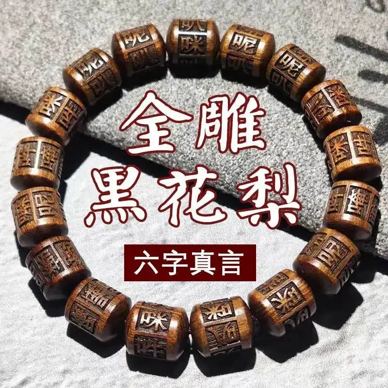 Black Huali Carved Six-character True Words Bracelet Bucket Beaded 10mm Buddha Beads Ethnic Style Handmade Jewelry Hand String