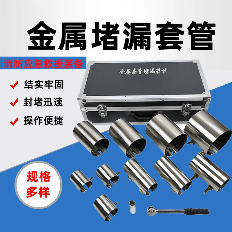 Metal casing plugging equipment Wooden plugging tool Plugging equipment