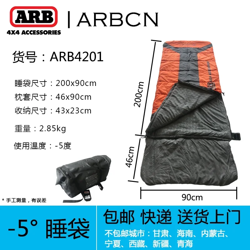 ARB sleeping bag adult men's and women's outdoor cold and warm thickened self-driving camping sleeping bag