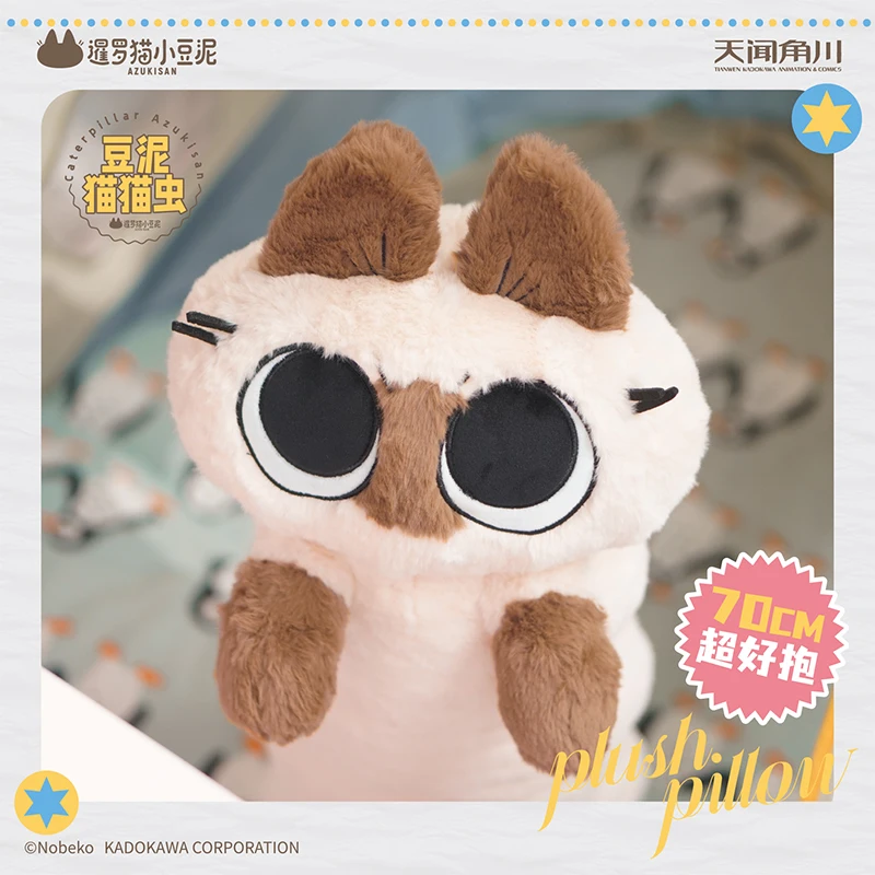 Siamese Cat Bean Puree Caterpillar Plush Anime 100% Anime Action Figure Ornament Figurines Home Decor Dolls Model Girls Gift