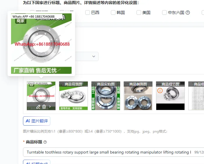 

Turntable toothless rotary support large small bearing rotating manipulator lifting rotating bottom