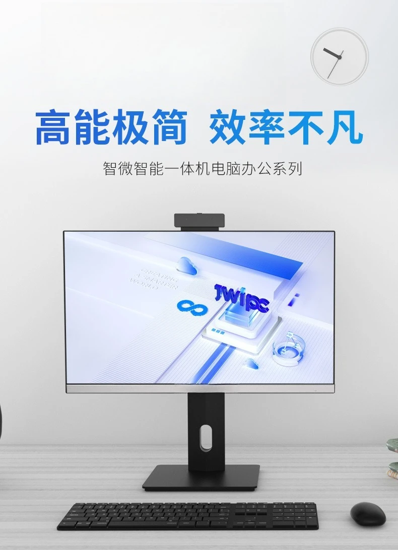 

Desktop computer 23.8 inch lifting and rotating all-in-one computer computer, office computer