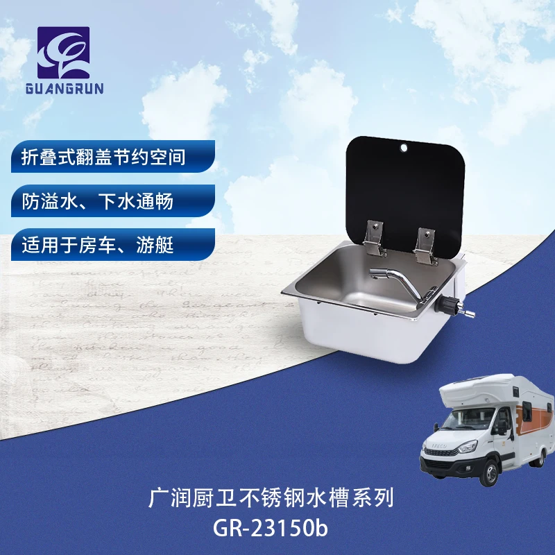 GUANGRUN Stainless Steel SUS304 Brass Sink Safe Glass Lid Foldable Faucet Waste Drainer Kitchen RV Motorhome Caravan Campervan