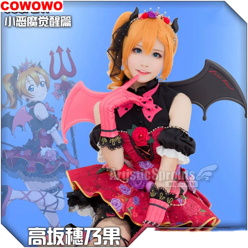 ชุดเดรส cowowowo LoveLive Kosaka honoka ชุดคอสเพลย์ผู้หญิงชุดอนิเมะคอสเพลย์เครื่องแบบปาร์ตี้ฮาโลวีนใหม่