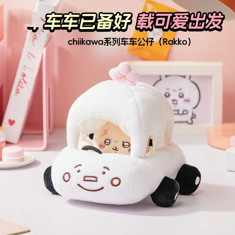 Chiikawa Kawaii cute Rakko Series Car Plush Toys Hachiware Usagi Pajamas Style Plush Doll Cartoon Bedroom Ornaments gift