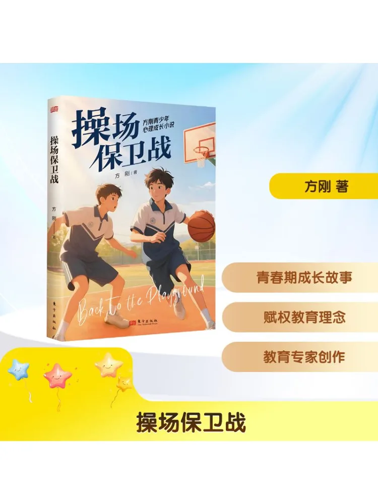 

Книга-Винзац Битва за игровая площадка