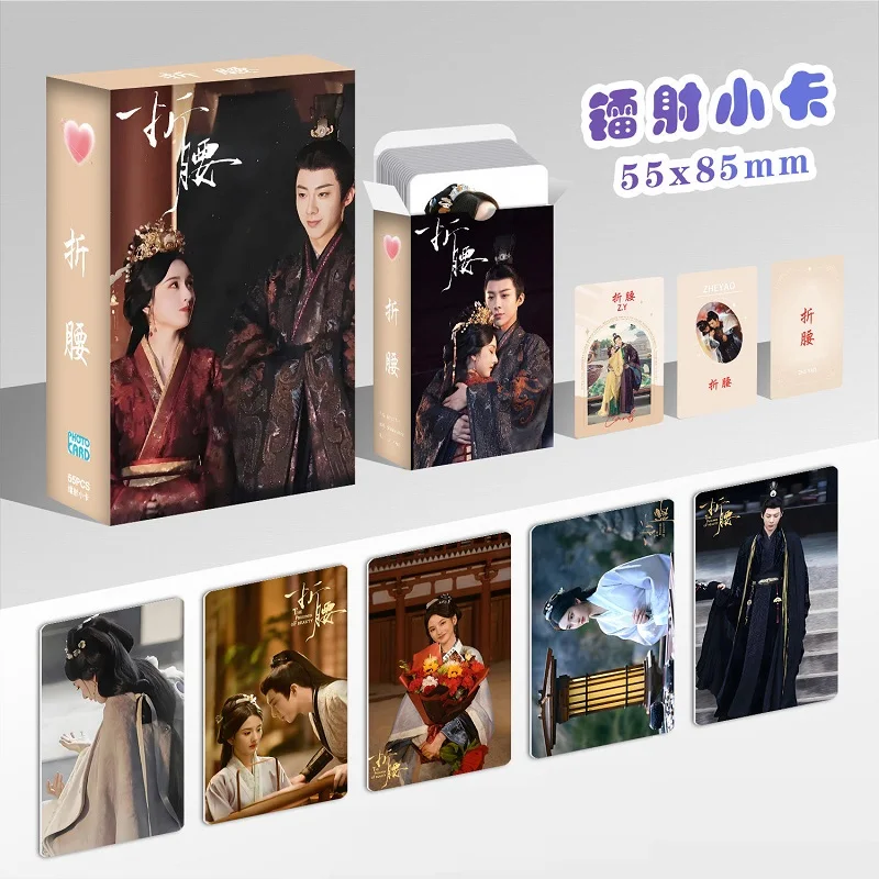 55 Pcs/Box Drama The Prisoner of Beauty Laser Lomo Card - Song Zuer & Liu Yuning Holographic Photo Cards