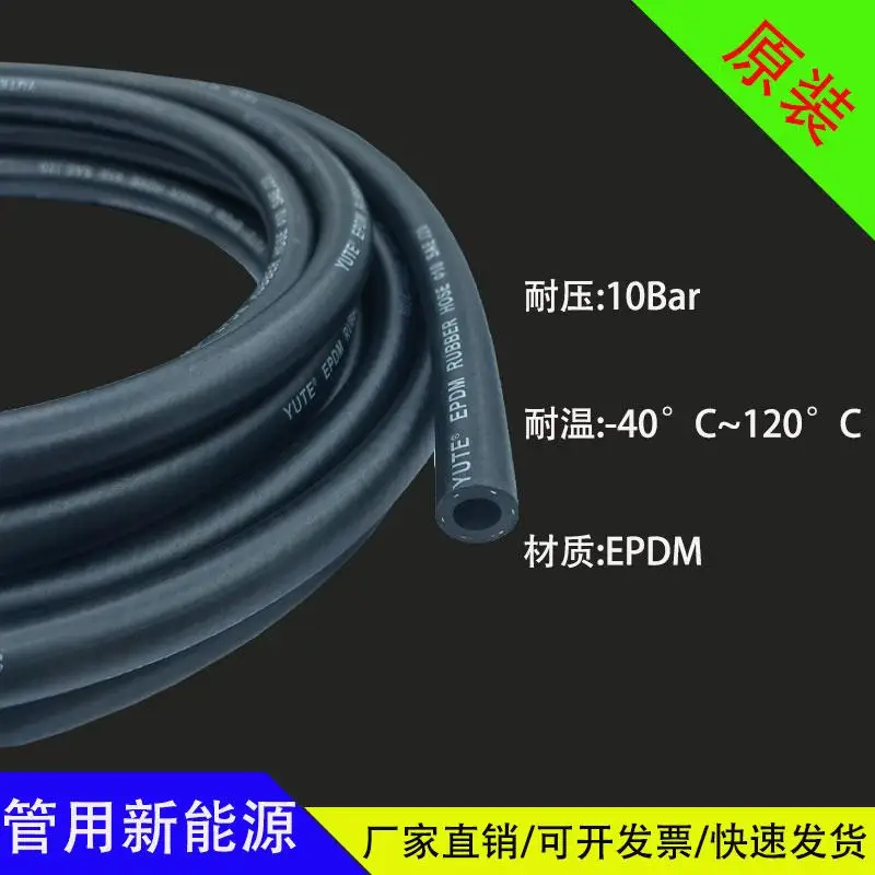 

Труба для охлаждающей воды, двухслойный резиновый шланг из EPDM, 19 мм, 25 мм, 30 мм, новая трубка для хранения энергии, теплое воздухо