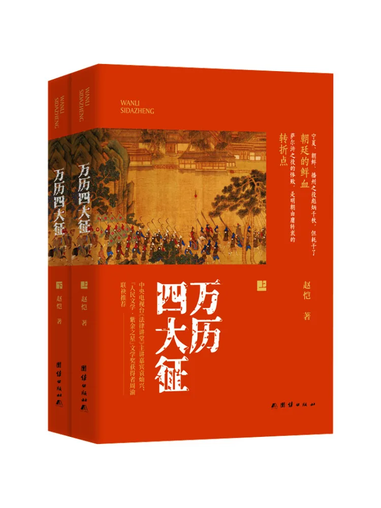 

Книга-Winshare Четыре великих сокровища мира 2-х томов в целом
