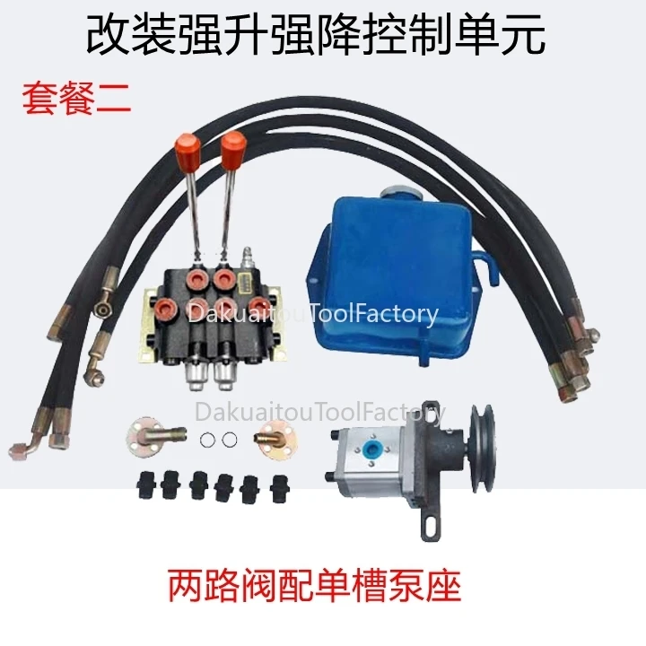 Double-way hydraulic control split two-way distributor Small hydraulic power unit, hydraulic pump, motor, gear pump station,