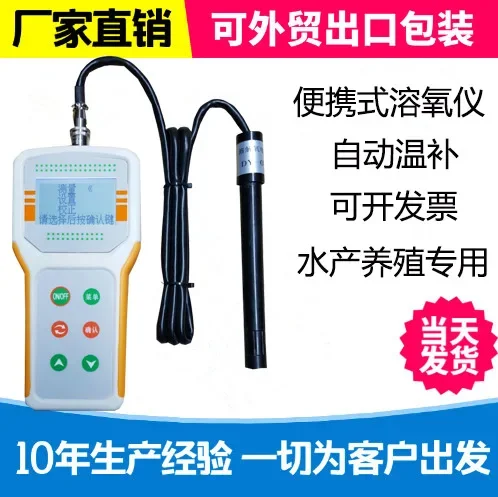 Hangzhou Qiwei JPB-607A Portable Dissolved Oxygen Tester Aquaculture dissolved oxygen meter Oxygen Tester