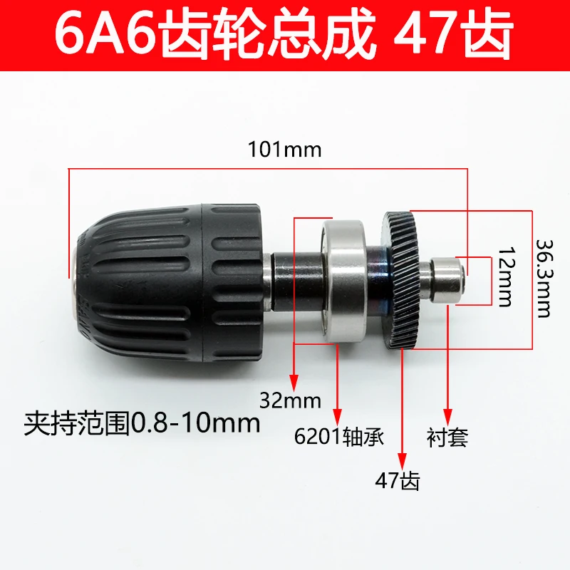 

Handheld electric drill gear output shaft drill chuck gear assembly 36 teeth