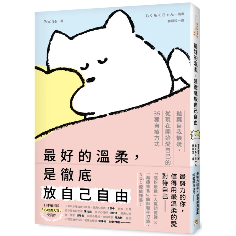 

The Best Tenderness Is To Completely Set Yourself Free Abandon Selfdoubt And Start Loving Yourself In 35 Selfhealing Ways From N