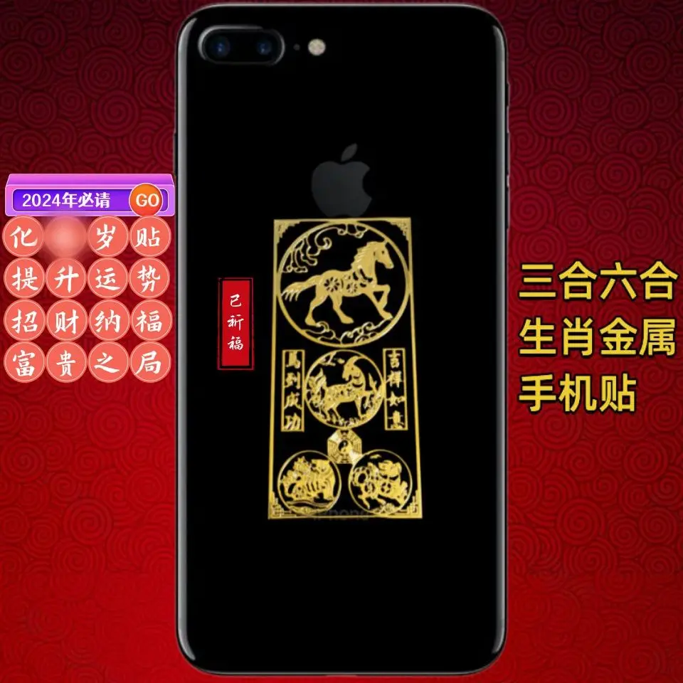 for 2024 Three in Six Zodiac Stickers for Twelve Zodiac Rat Bull Rabbit Dragon Sheep Monkey Chicken Dog Phone Stickers