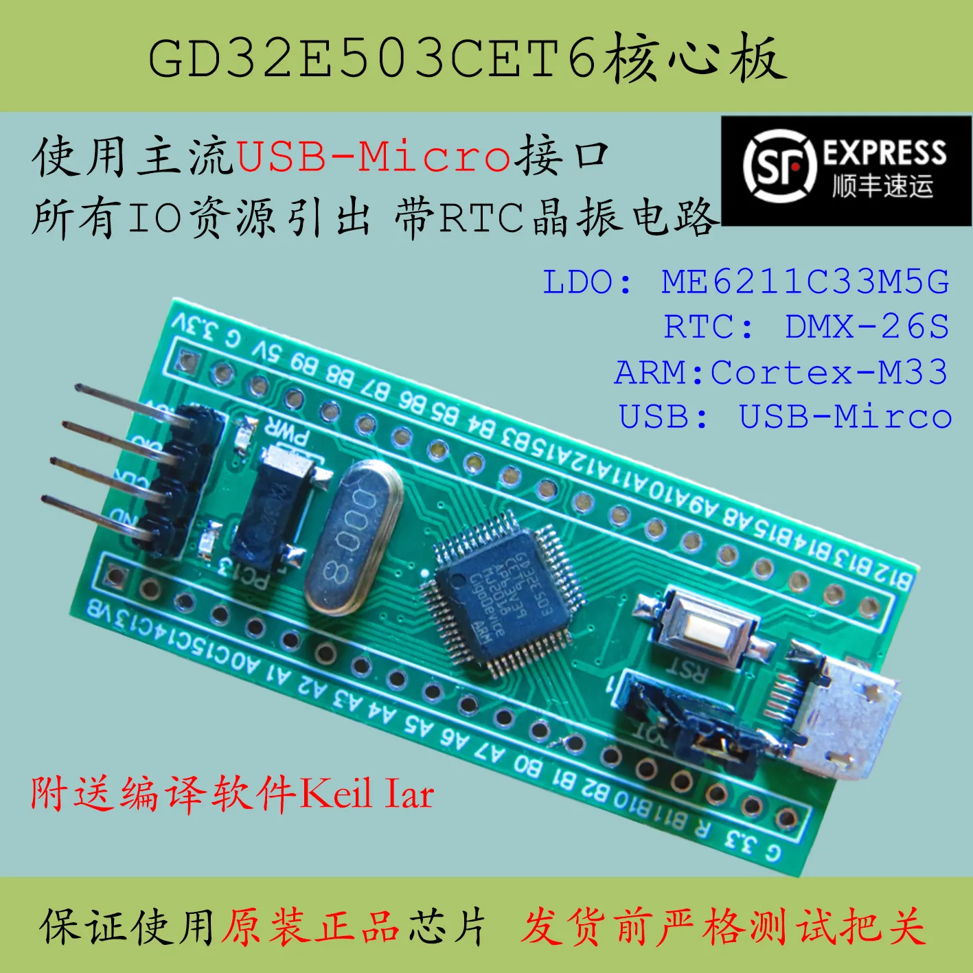 

GD32E503CET6 Core Board to Replace CortexM33 Domestic Zhaoyi ARM Minimum System Development Board New Products