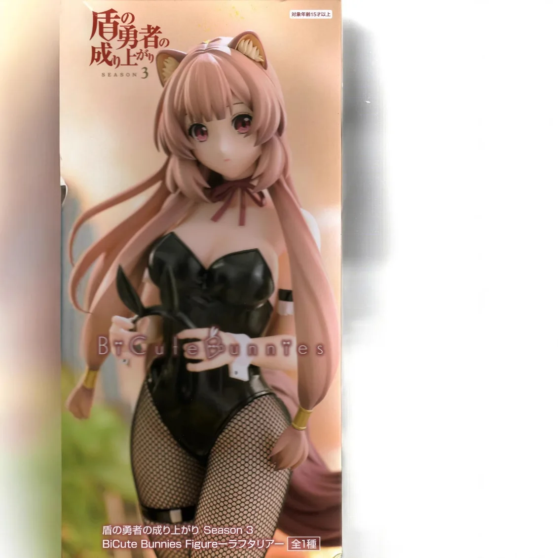 

Furyu Shield'S Brave List Bb Raftaliya Jingpin Adult Children'S Toys Hand-Made Gifts