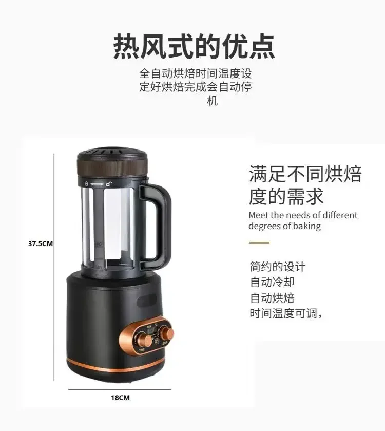 Household Mini 110V/220V Commercial Temperature Regulating Cooling Automatic Timing Hot Bean Roast Kitchen Coffee Bean Roaster