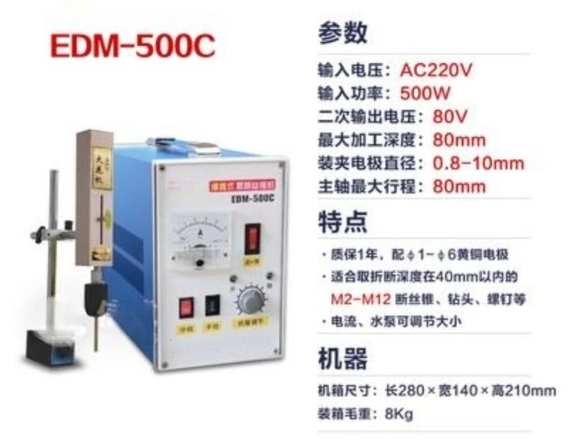 

EDM-500C Por EDM Machine for Breaking Taps, Bolts, Screws, Drill Bits - Pulse Electrode Processing Tool