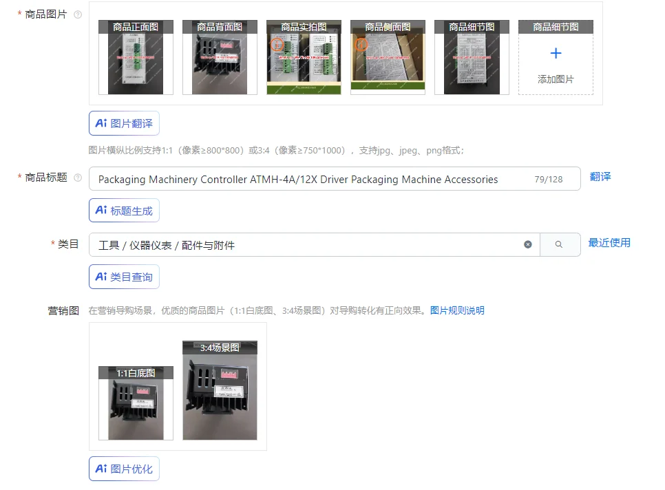 Packaging Machinery…