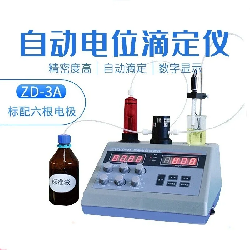 Electronic ZD-3A automatic potential titrator/standard six electrodes 0.01 level automatic titration