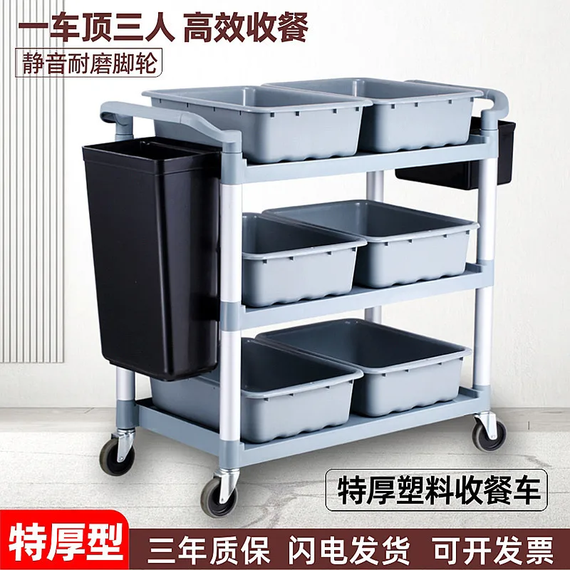  호텔 식당차Large Capacity Thickened Plastic Dining Cart  Silent  Load-bearing Tableware Collection Cart With 360°Swivel Wheels image 2